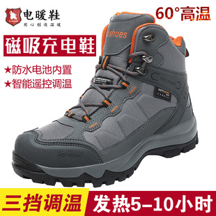 女电加热保暖棉鞋 电暖发热鞋 冬可行走暖脚宝 男电热鞋 大脚狼充电鞋
