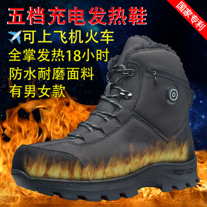 【官方推荐】电热鞋加厚户外保暖