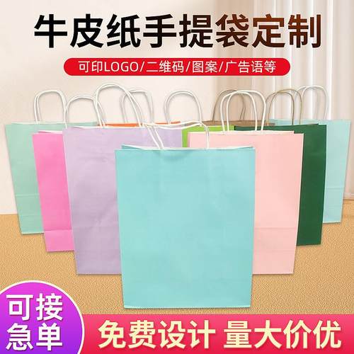 彩色服装店礼品购物纸袋