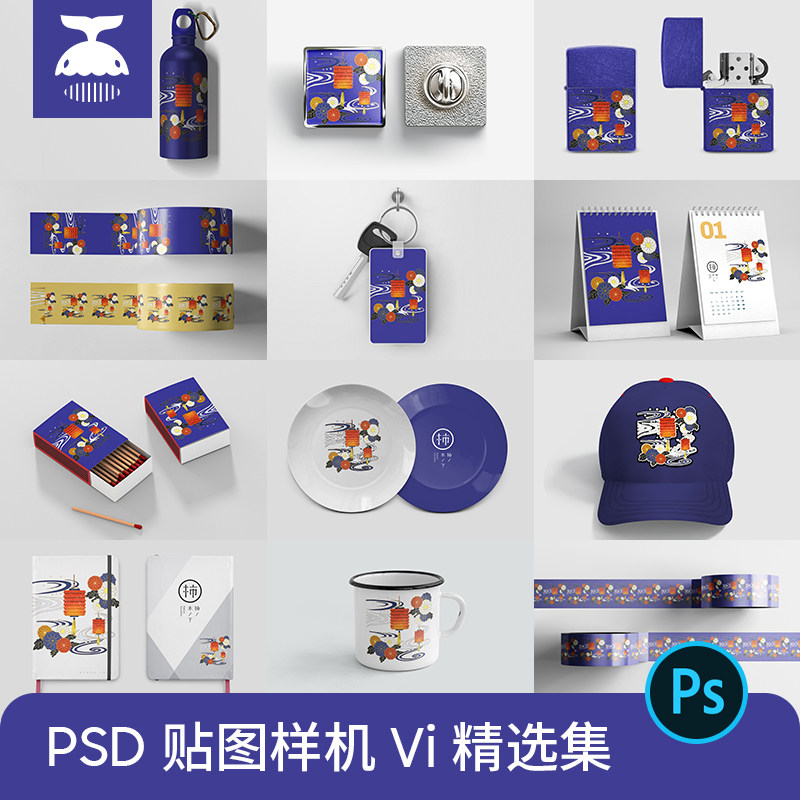 衍生品毕设作品文创品牌LOGO效果图展示VI贴图样机PSD设计素材PS图片