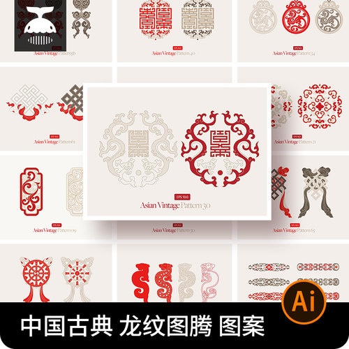 2024新年龙年龙纹龙图腾中国风古典传统纹样花纹图案AI矢量素材图