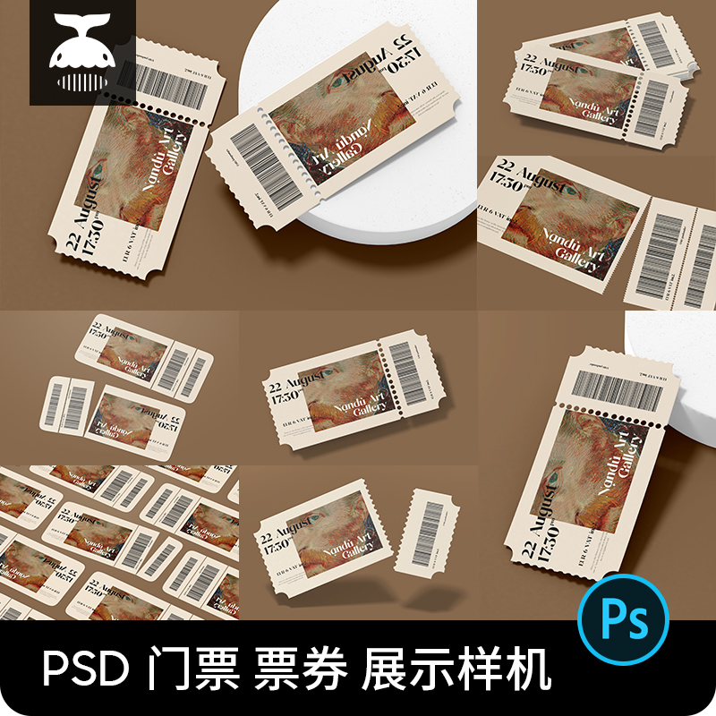 可撕活动艺术节门票车票优惠券电影票效果图展示PSD贴图样机素材-封面