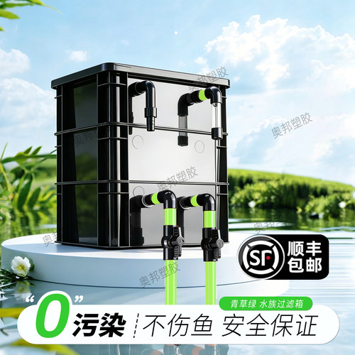 周转箱鱼缸过滤器外置绿色工业风滴流盒鱼池过滤桶净水循环过滤箱