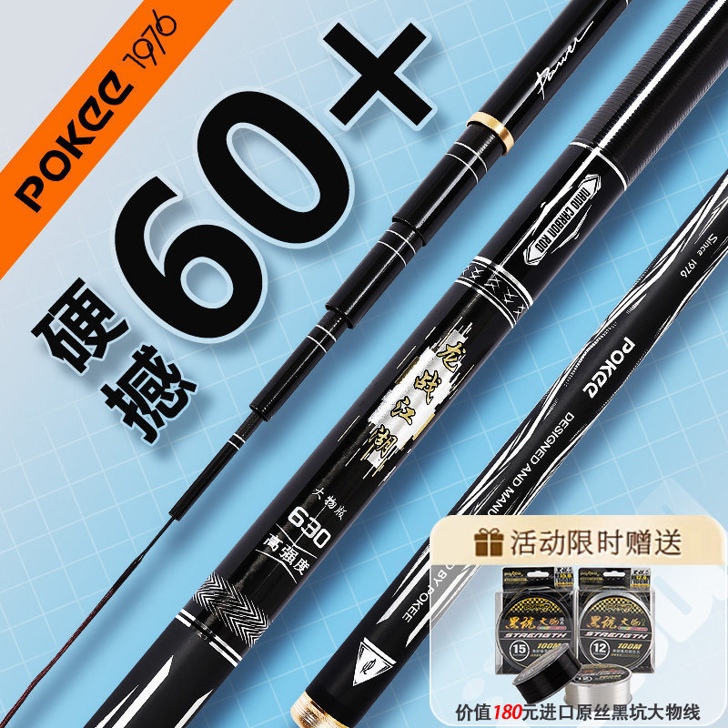 太平洋鱼竿鲢鳙专用鱼竿手杆超轻28大物竿巨物竿青鲟钓鱼竿黑坑竿