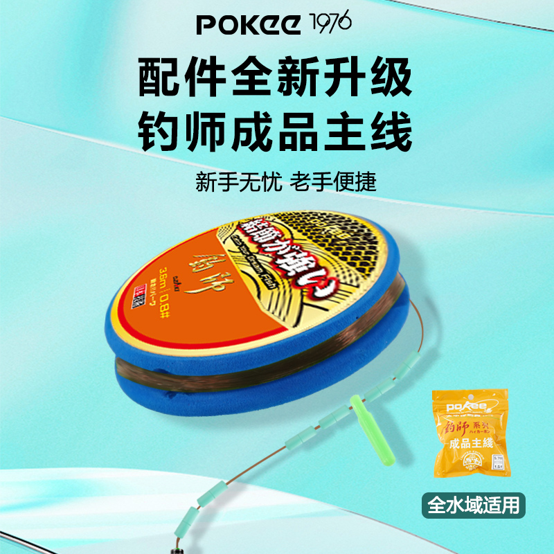 太平洋钓师线组尼龙线