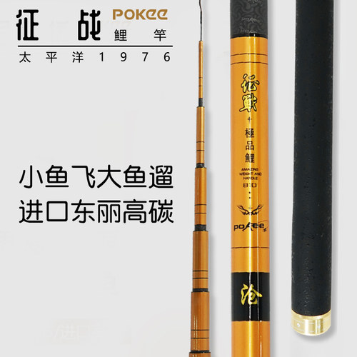 POKEE高碳19调台钓竿大小通