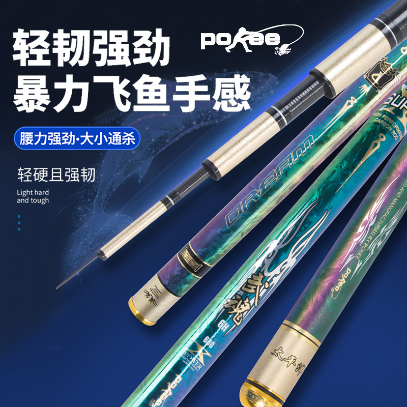 太平洋轻量大物钓鱼竿台钓竿鲤鱼竿超硬手杆鱼竿巨物钓竿武魂6H