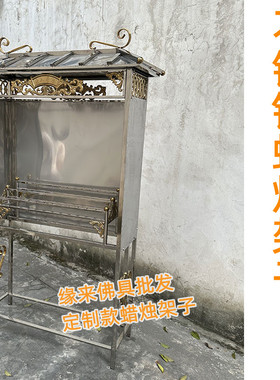 防风款配托盘挡雨不锈钢蜡烛架子