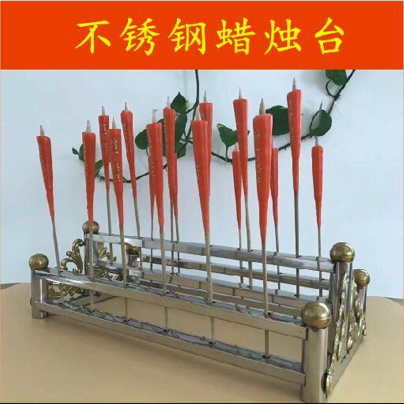 带竹红蜡烛不锈钢蜡烛台供奉寺庙佛堂定制户外蜡烛座架子佛具摆件