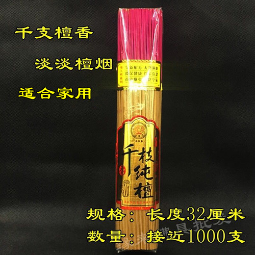 缘来佛具家用无烟环保竹签香供佛