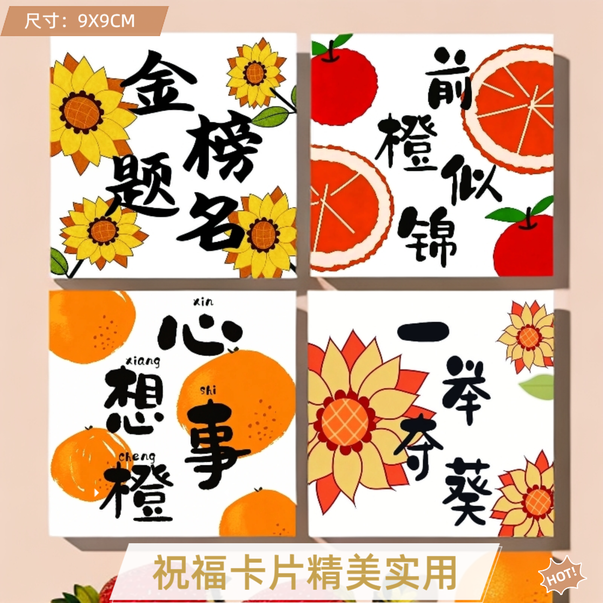 金榜题名高考中考花束祝福贺卡