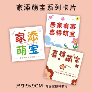 喜得宝宝贺卡鲜花卡片