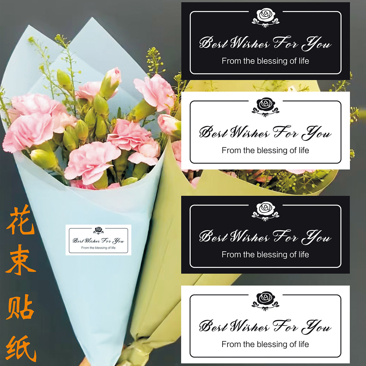 高级花艺贴纸花束花语鲜花花店自粘烘焙封口贴定制ins风贴纸