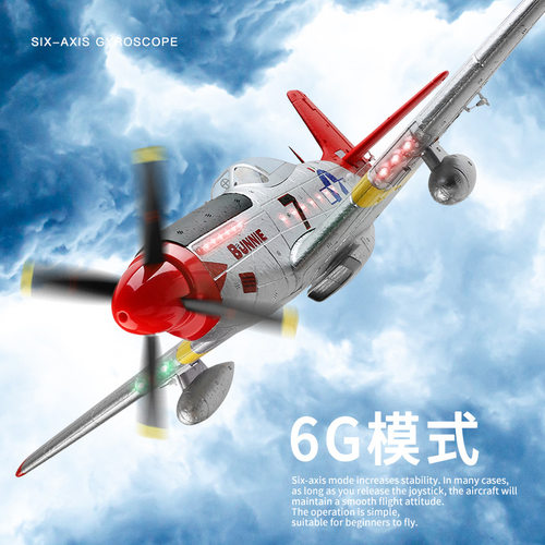伟力XKA280-P51遥控像真机3D6G系统固定翼滑翔机航模玩具遥控飞机