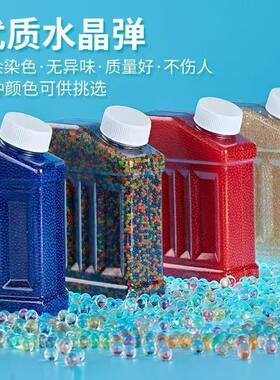 优质7-8mm吸水弹瓶装袋装吸水珠