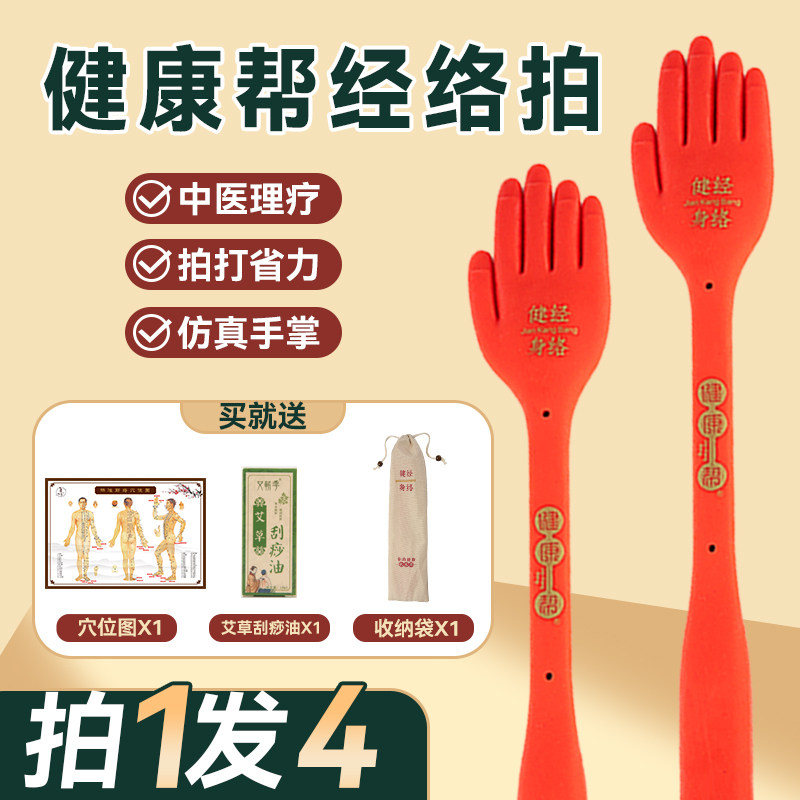 王洪刚经络养生拍痧板扣痧硅胶手掌拍打按摩棒锤背肩拍打八虚专用