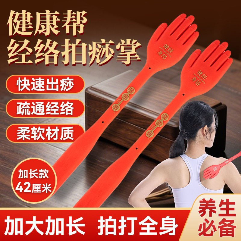 王洪刚拍痧板经络拍打专用八虚硅胶拍痧掌经络拍打疏器通经络神器