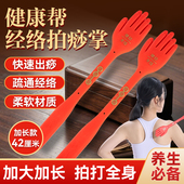 王洪刚拍痧板经络拍打专用八虚硅胶拍痧掌经络拍打疏器通经络神器