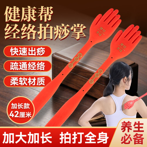 拍痧板经络拍打专用八虚硅胶拍