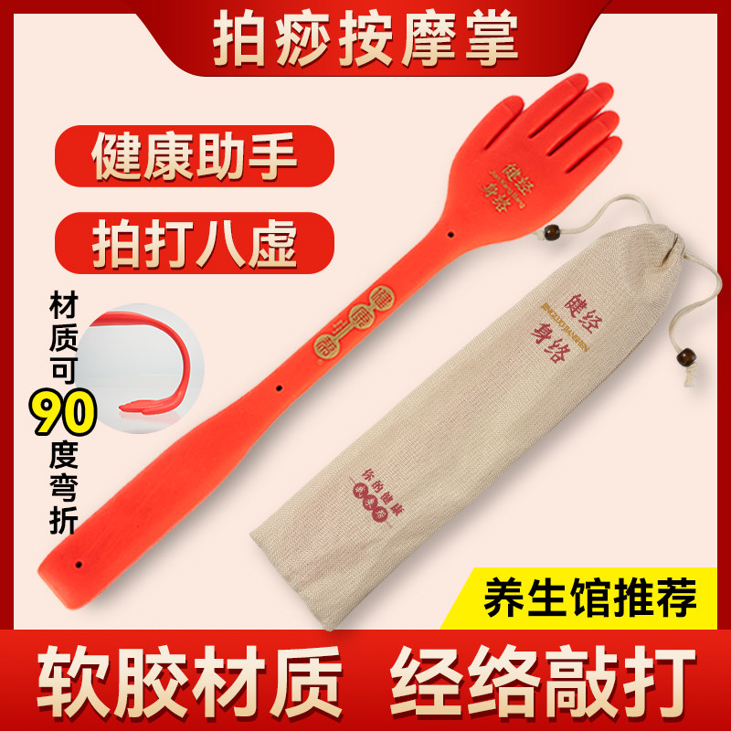 王洪刚拍痧板经络硅胶手掌拍痧板养生按摩肩颈背扣痧拍打八虚神器