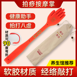 王洪刚拍痧板经络硅胶手掌拍痧板养生按摩肩颈背扣痧拍打八虚神器