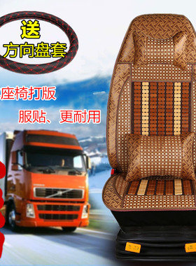 陕汽德龙新X3000 X5000夏季座套F3000 M3000 L3000木珠货车坐垫套