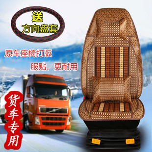 解放J6P座套大货车夏季木珠JH6德龙M3000S豪沃TX凉席竹片通风坐垫