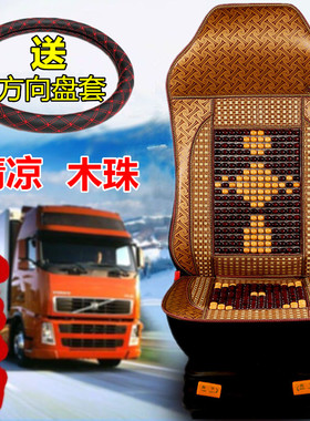 陕汽重卡德龙X6000夏季木珠座套德龙X5000 x3000新M3000F3000坐垫
