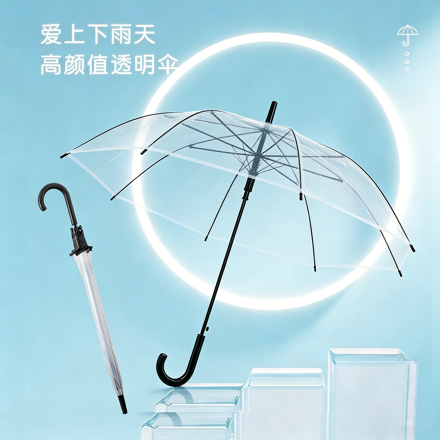 透明雨伞学生上学专用自动雨伞批发日系雨伞女生高颜值透明伞定制图片