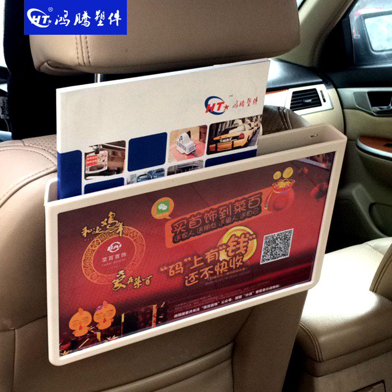 出租车座椅广告牌 座椅广告 椅背广告 taix广告牌  头枕广告牌