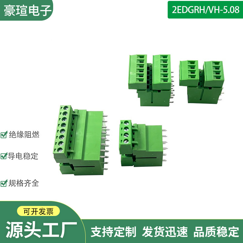 双层双排插拔式接线端子KF2EDGVH/RH-5.08MMPCB直针弯针公头插座