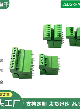 双层双排插拔式接线端子KF2EDGVH/RH-5.08MMPCB直针弯针公头插座