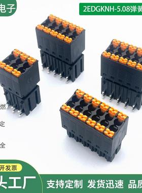 弹簧式免螺丝快速接线2EDGKNH2EDGVHC2EDGRHC