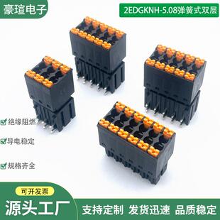 弹簧式免螺丝快速接线2EDGKNH2EDGVHC2EDGRHC