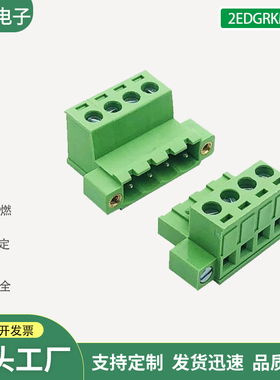 免焊对接接线端子2EDGRKM-5.08mm带耳朵插拔式空中对插带法兰固定
