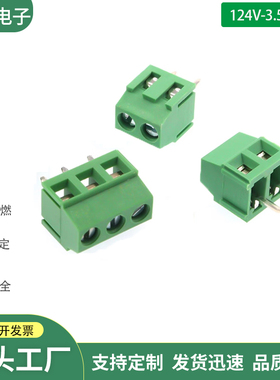 接线端子 螺钉式PCB端子DC/KF128-2P/3/4/5P间距3.81MM可拼接