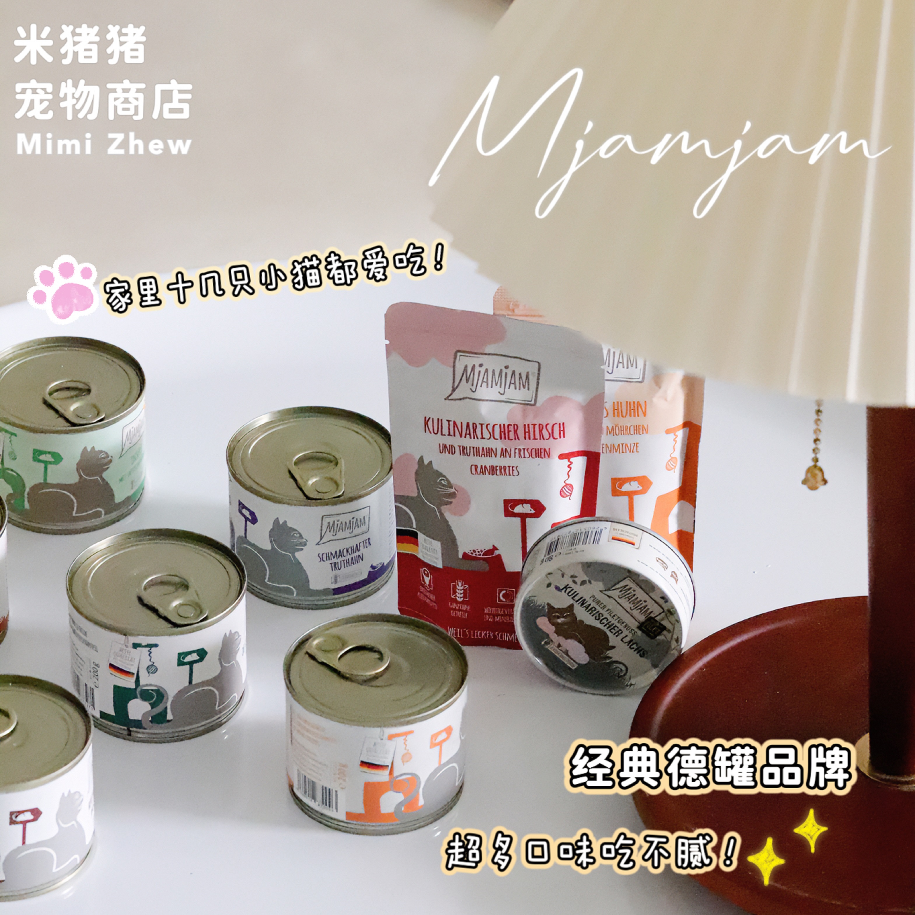 经典美味 德国mjamjam成幼猫咪主食mj猫罐头蓝莓兔昆虫鸡发腮增肥