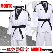 大学生定制mooto教练跆拳道服教练服成人儿童纯棉碳纤维高端印字