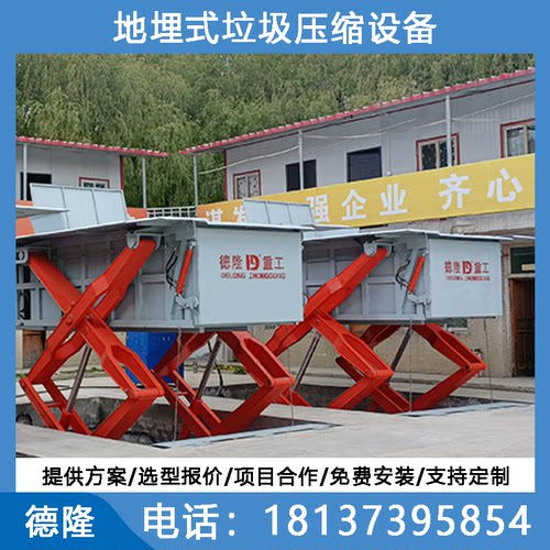 下沉式垃圾中转压缩机 地埋升降式垃圾中转设备 举升式垃圾站装置