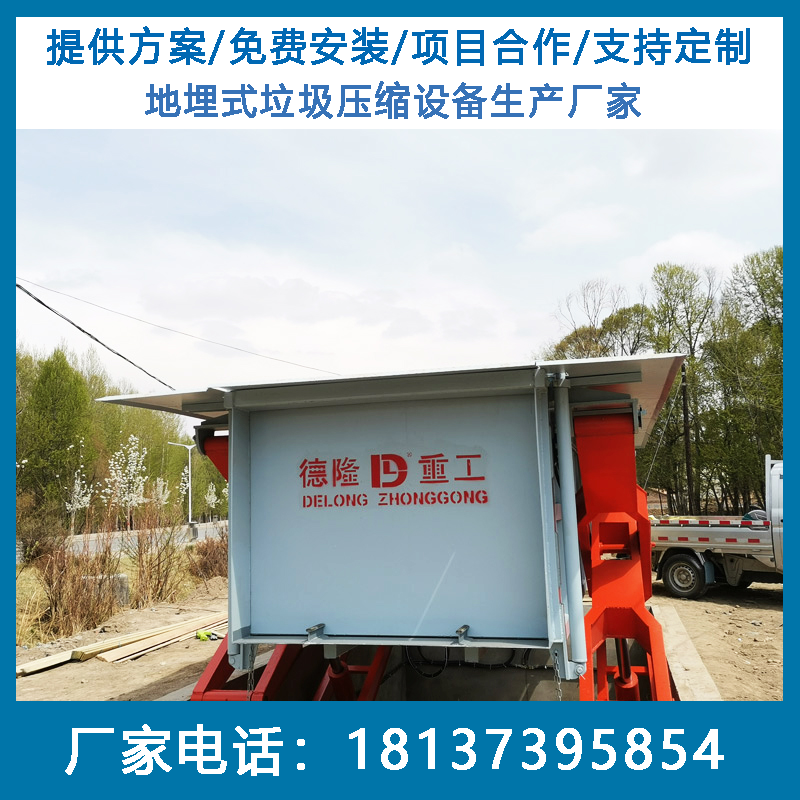举升式垃圾中转站 地埋垃圾中转站压缩机 水平直压式压缩垃圾站
