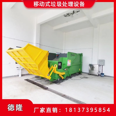 可移动垃圾转运站 整体式垃圾压缩设备 一体式垃圾压实机
