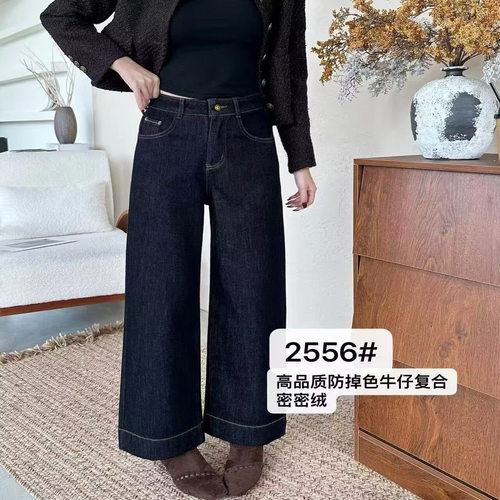 复合密密绒阔腿牛仔裤女冬新高腰宽松显瘦百搭休闲直筒裤世0.89