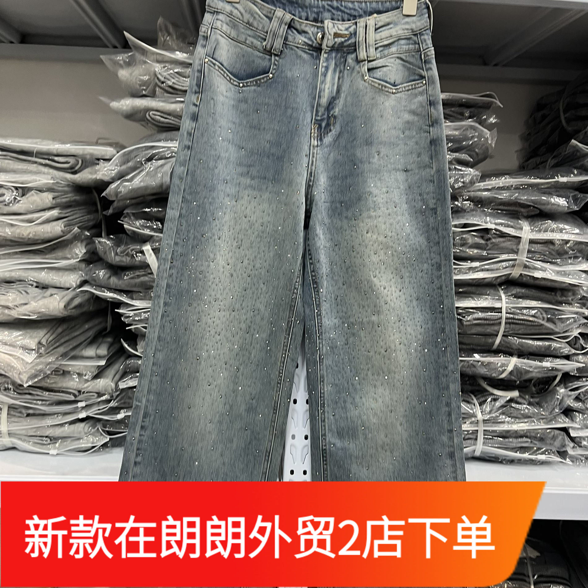 重工烫钻浅蓝色阔腿牛仔裤女春秋设计感小众高腰显瘦直筒裤