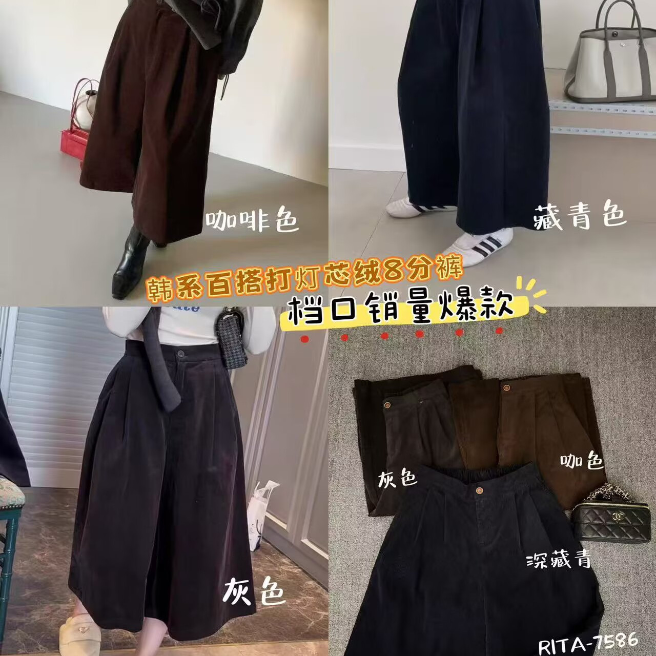 灯芯绒阔腿裤八分裤高腰