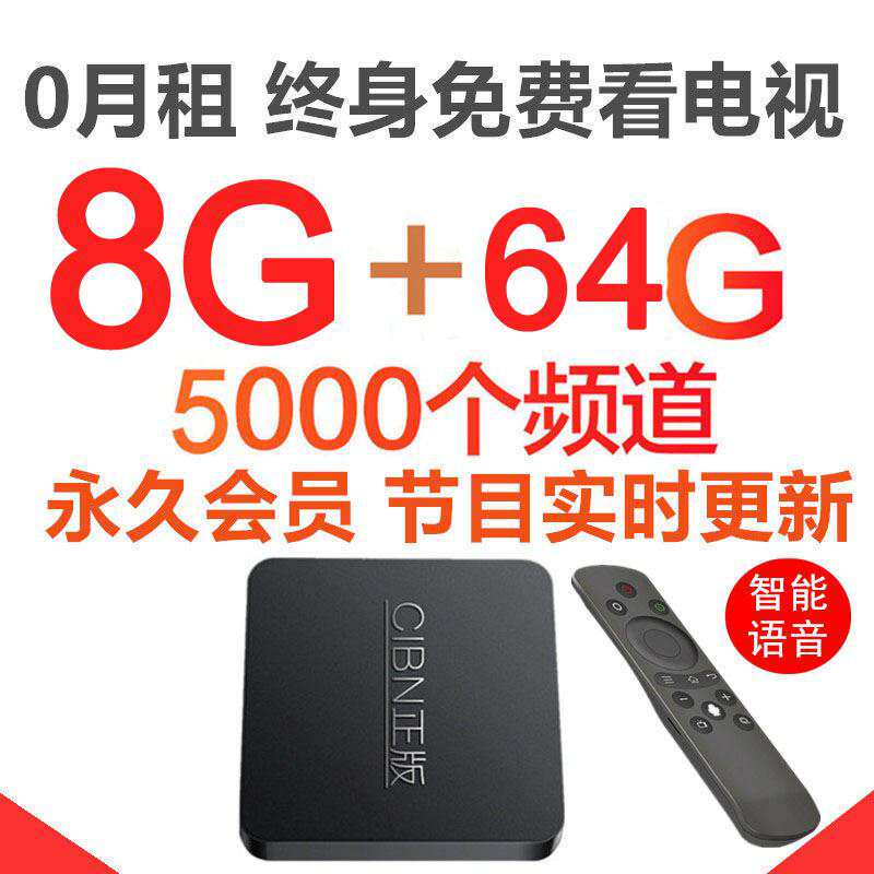 安卓网络电视机顶盒子8核高清全网通无线wifi家用8G64G海外版|ruв категории Цифровые аксессуары, аксессуары для мобильных телефонов, телефон защитный кожух/оболочка - от Buy2taobao.com для оказания профессиональной услуги покупки агента Taobao
