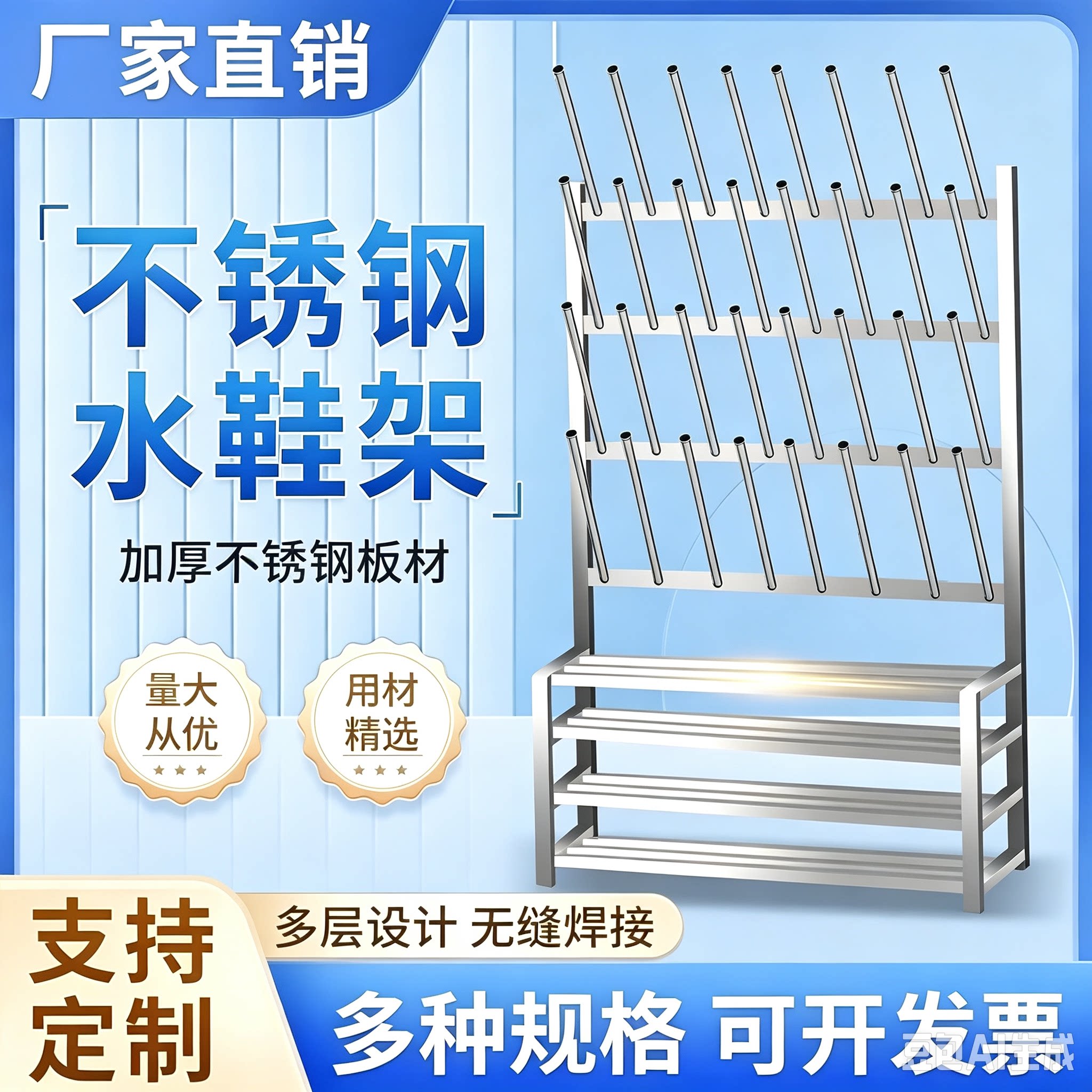 304不锈钢水鞋架烘干消毒鞋架