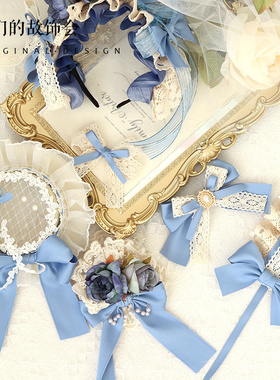 洛丽塔头饰手作雾蓝色蝴蝶结发夹人形师蕾丝发饰原创LOLITA发带