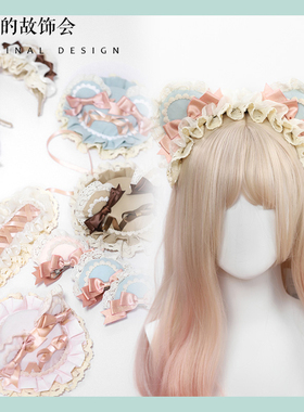 小熊童子手作小物KC粉绿粉白巧克力色LOLITA手作洛丽塔发饰头饰女
