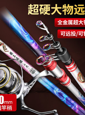 2025新款大物远投海竿