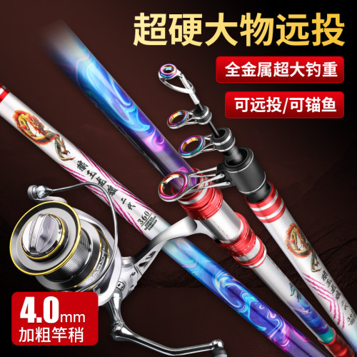 2025新款大物远投海竿